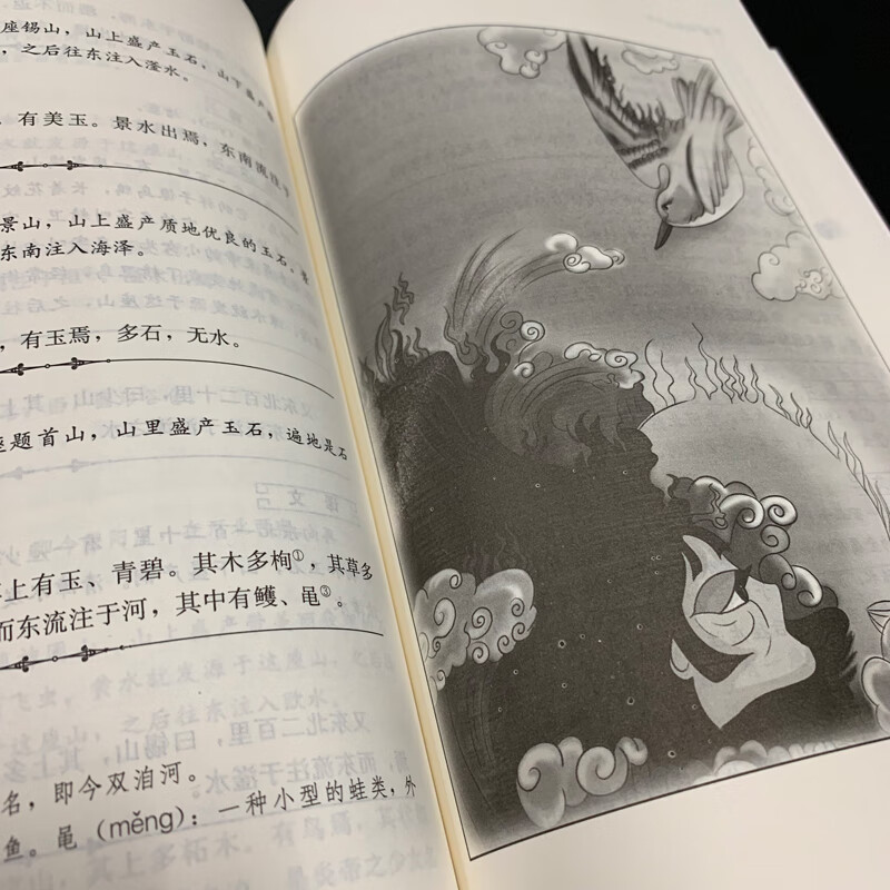 Shan Haijing Wenzhong editor -in -chief Nanfang Publishing House…