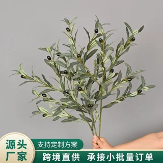 仿真带果橄榄枝橄榄叶假叶子仿真树叶家居装饰绿植室内摆件森系花