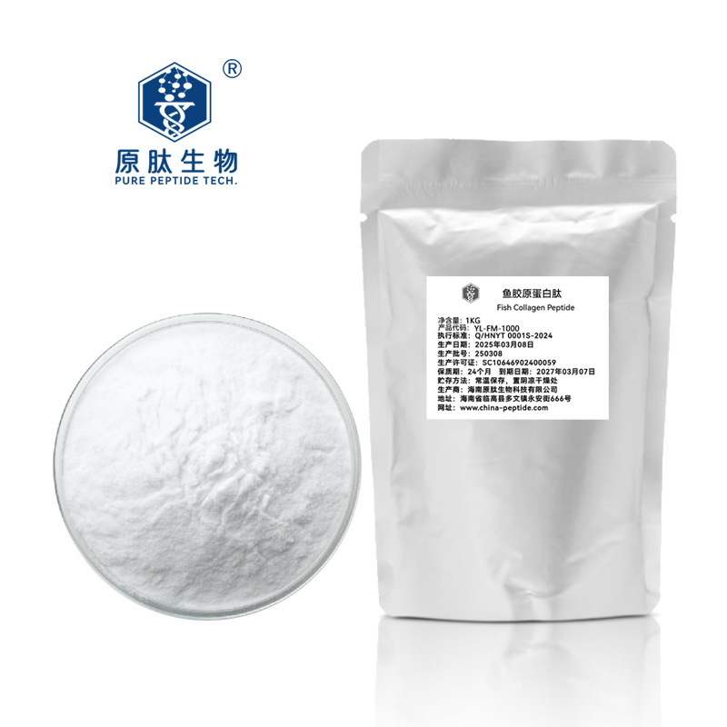 Source Factory Fish Collagen Peptide 99 Instant Soluble Marine Fish Oligopeptide Fish Collagen Peptide Powder