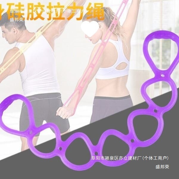 Manufacturer's yoga elastic band with seven-hole interlocking elastic rope, silicone resistance band for women to open up their back and shoulders Manufacturer's yoga elastic band with seven-hole interlocking elastic rope, silicone resistance band for women to open up their back and shoulders