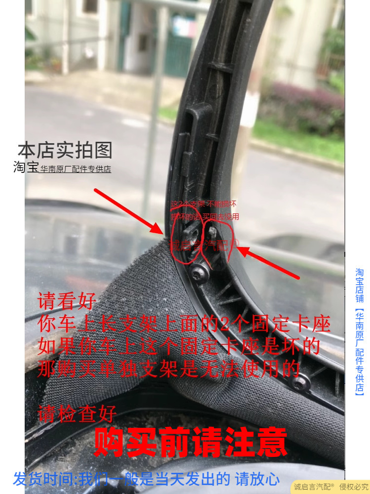 Suitable for Volando Gl6 Explorer Sunroof Insect-Proof Net Bracket Sunroof Deflector Clip Dust-Proof Net Wholesale