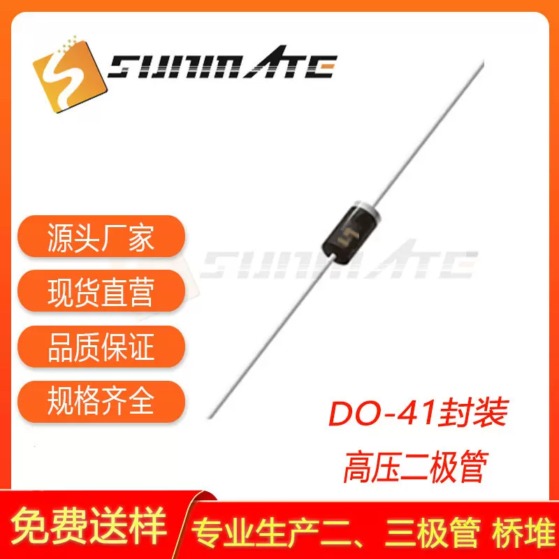 高压二极管RH2000A SMA贴片 整流 2000V 0.2A R2000F DO-41直插