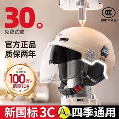 凤凰新国标3C认证电动摩托车头盔女男士电瓶半盔冬季保暖安全盔