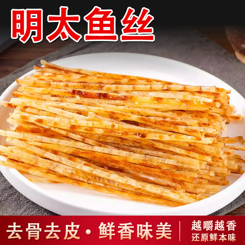 Grilled Cod Fillets, Qingdao Specialty, Ready-To-Eat Grilled Fish Fillets, Seafood, Popular Online Products, Dropshipping