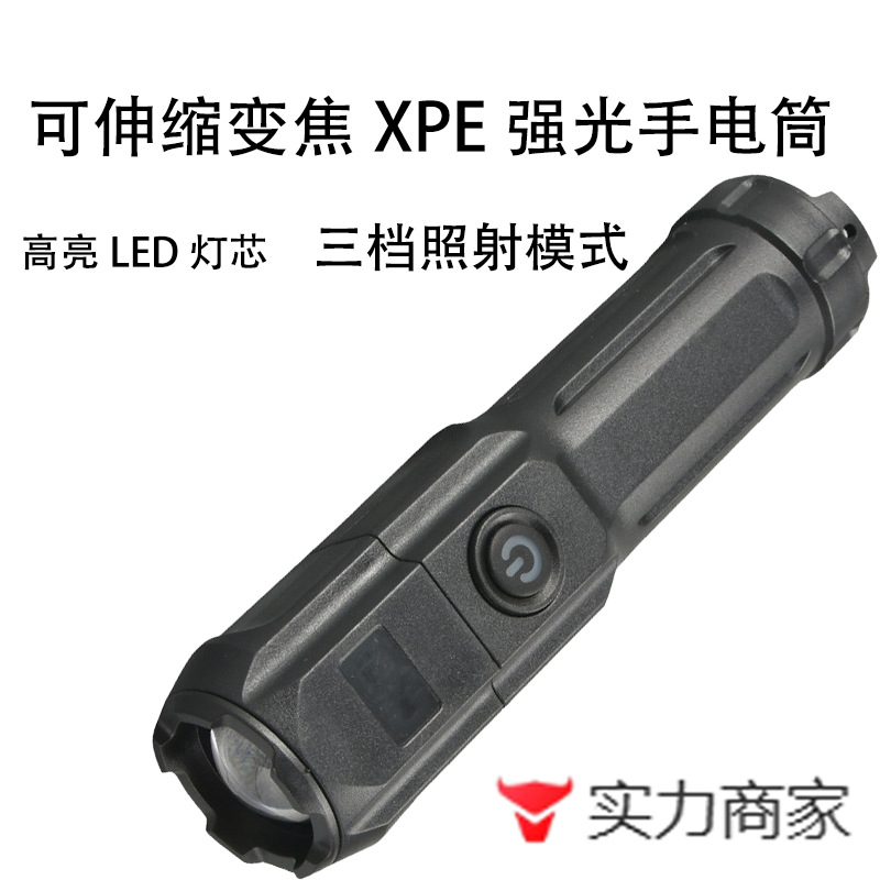 手握式XPE强光手电筒可拉伸远射调焦手电筒USB充电多功能户外便携