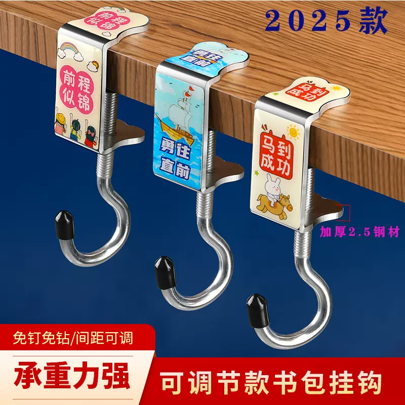 学生书包挂钩桌面可拆卸移动挂包器课桌边挂包钩免打孔强力挂包钩