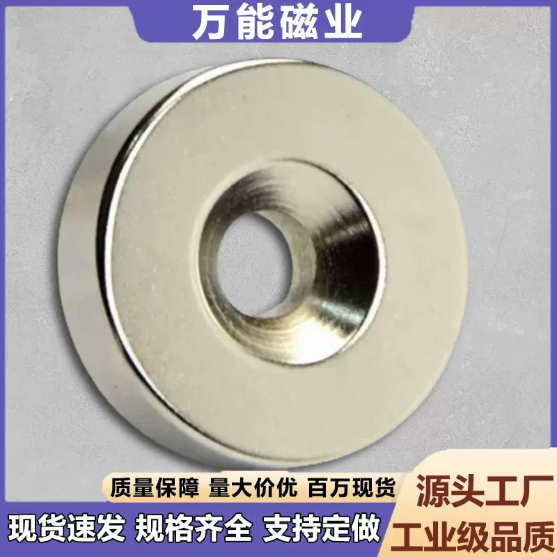 钕铁硼强磁铁片N35-N52耐高温圆形磁铁片磁钢薄磁铁对吸稀土永磁