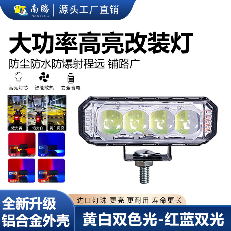 Fuerte iluminación cuatro lámparas LED externa luz roja y azul destello destello de luz de motocicleta eléctrica lámpara lejos y cerca luz todoterreno