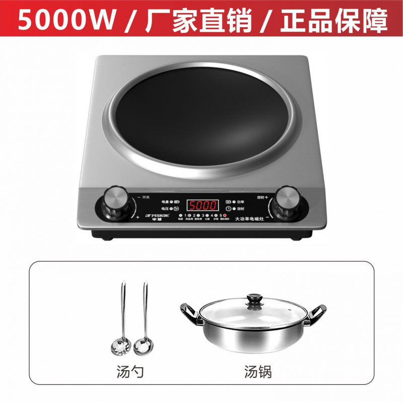 半球5000wの猛火で電磁ストーブを炒めます。家庭用食堂で部屋を借りる専用の防水省電力一体電磁ストーブです。|undefined