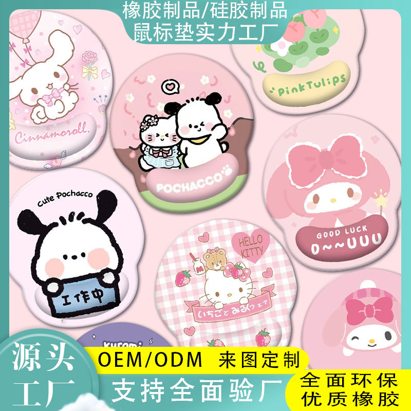 귀여운 만화 손목 마우스 패드 우유 실크 천 선물 사무실 키보드 손목 베개 실리콘 3D 마우스