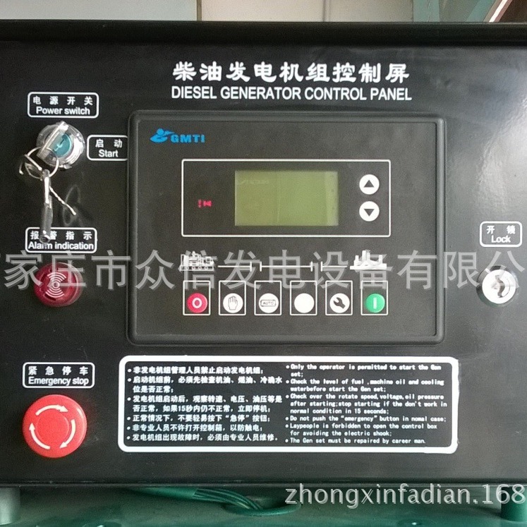 自启动控制屏自动化柴油发电机组停电自动启动系统三相380V伏自保