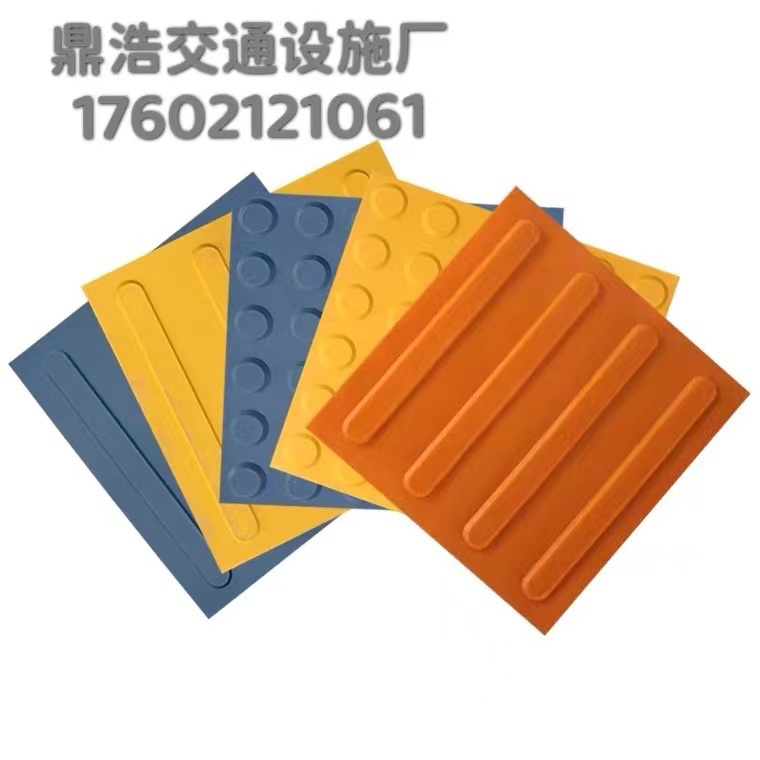 厂家pvc盲道砖橡胶人行盲道指路砖pu贴30cm条40cm板橡胶盲道砖
