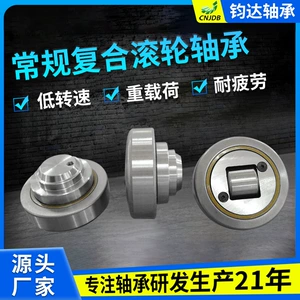 Standard Composite Roller Bearing for Door Frame Composite Roller Electric Forklift Bearing 4.062 4.063 4.064