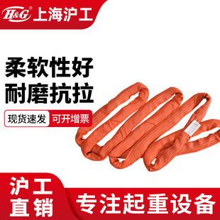Shanghai Hugong Lifting Flexible Hoisting Belt Industrial Colorful Ring Double Buckle Double Head Large Ton Order Spot Purchase