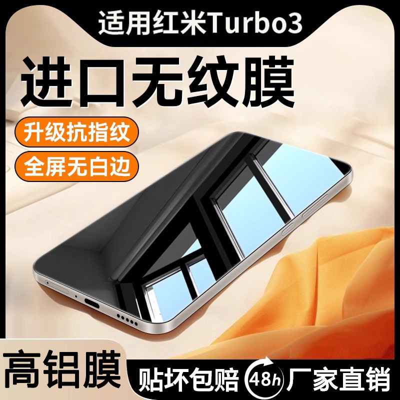 For Red Rice Turbo3 Full Screen Tempered Film redmiturbo3 Explosion-proof Mobile Phone Film Tb3 HD Anti-fingerprint