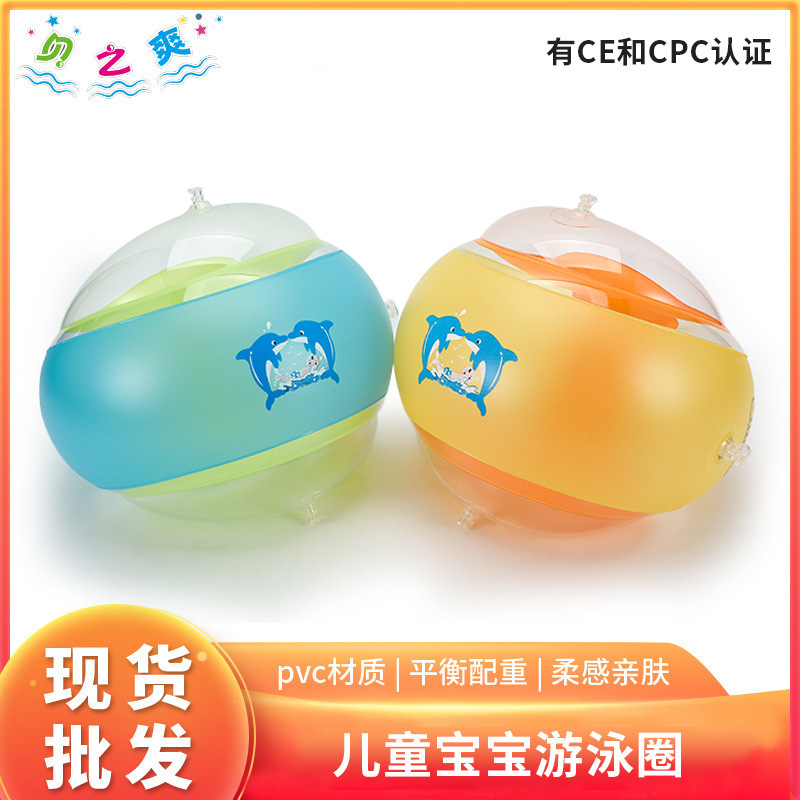 新款贝之爽儿童宝宝游泳圈加厚双气囊圆形手臂浮力圈水袖厂家批发