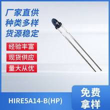 5mm镭射850红外激光发射二极管 光栅光幕对射超远距离HIRE5A14-B