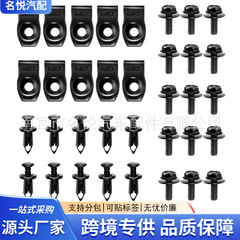 汽车车身螺栓金属U型夹引擎盖底盘机盖防护体 M6螺母板簧夹片卡扣