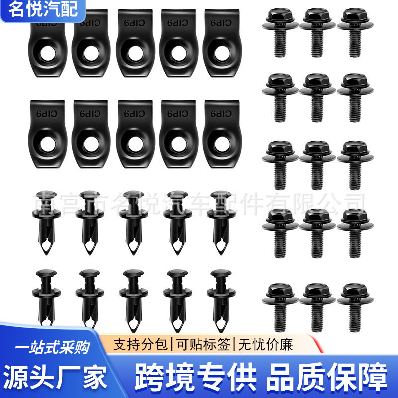 汽车车身螺栓金属U型夹引擎盖底盘机盖防护体 M6螺母板簧夹片卡扣|undefined