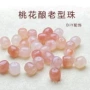 花酿文玩手串隔珠