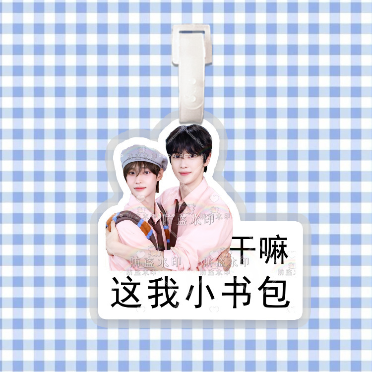 RIIZE李灿荣朴元彬郑成灿行李牌防丢牌登机牌书包挂件明星周边|undefined
