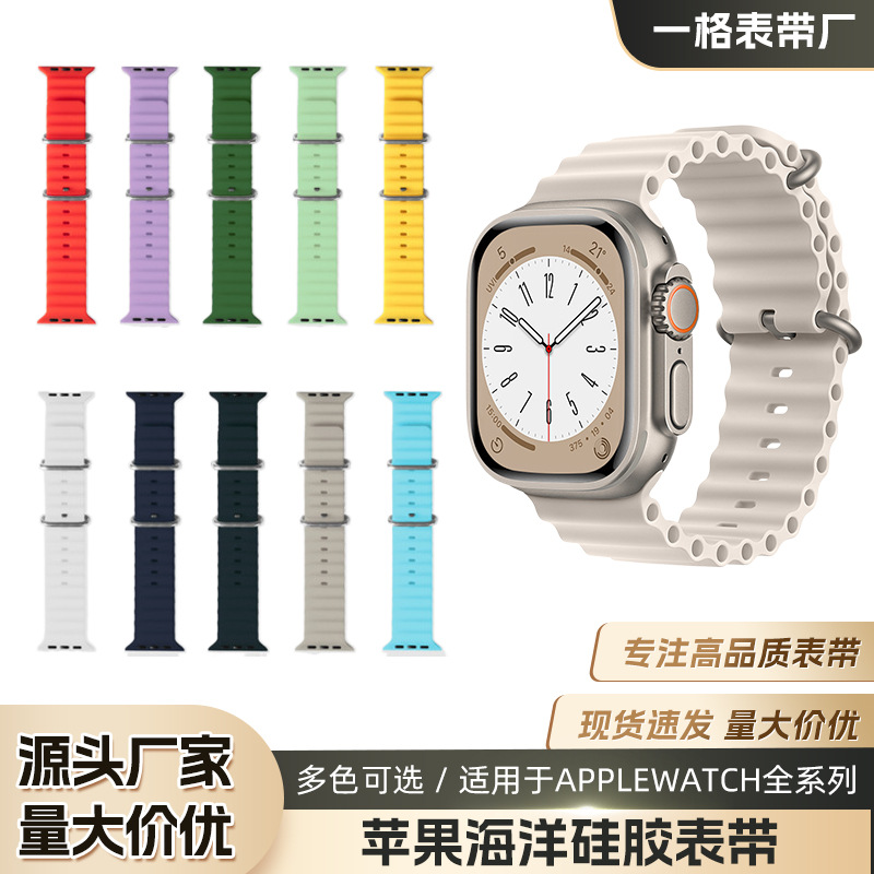 Suitable for Apple iWatch couple color sports double buckle watch strap Apple ocean silicone watch strap