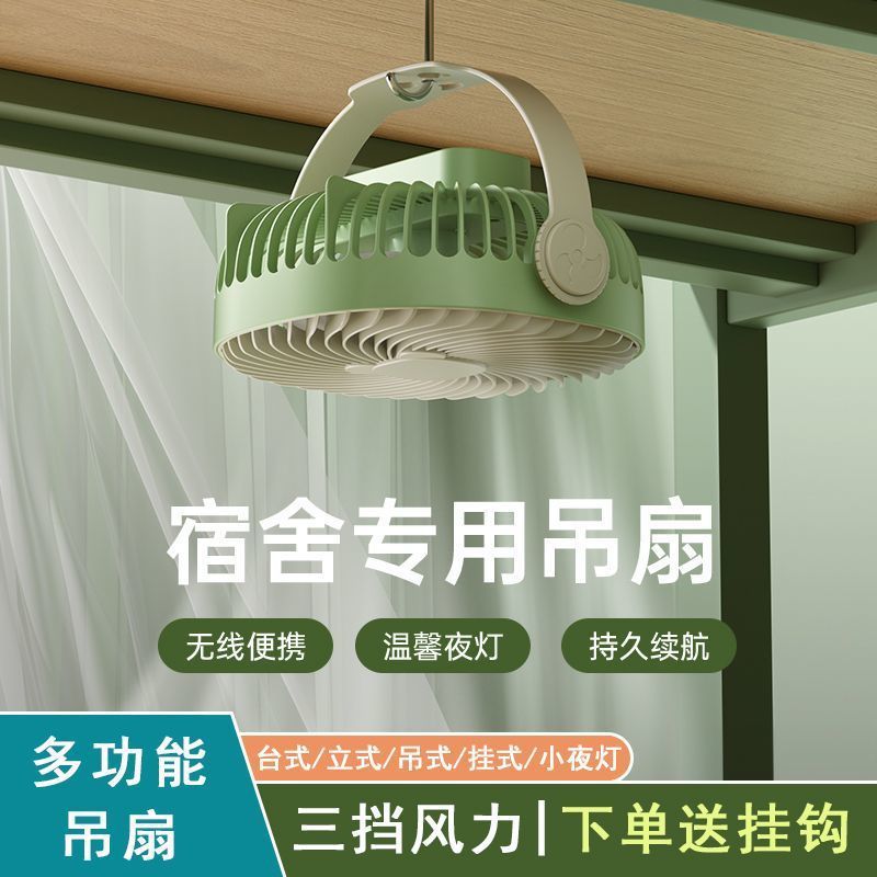 Household USB Small Fan Student Dormitory Ceiling Fan Rental House Bed Wall Fan Office Desktop Table Fan