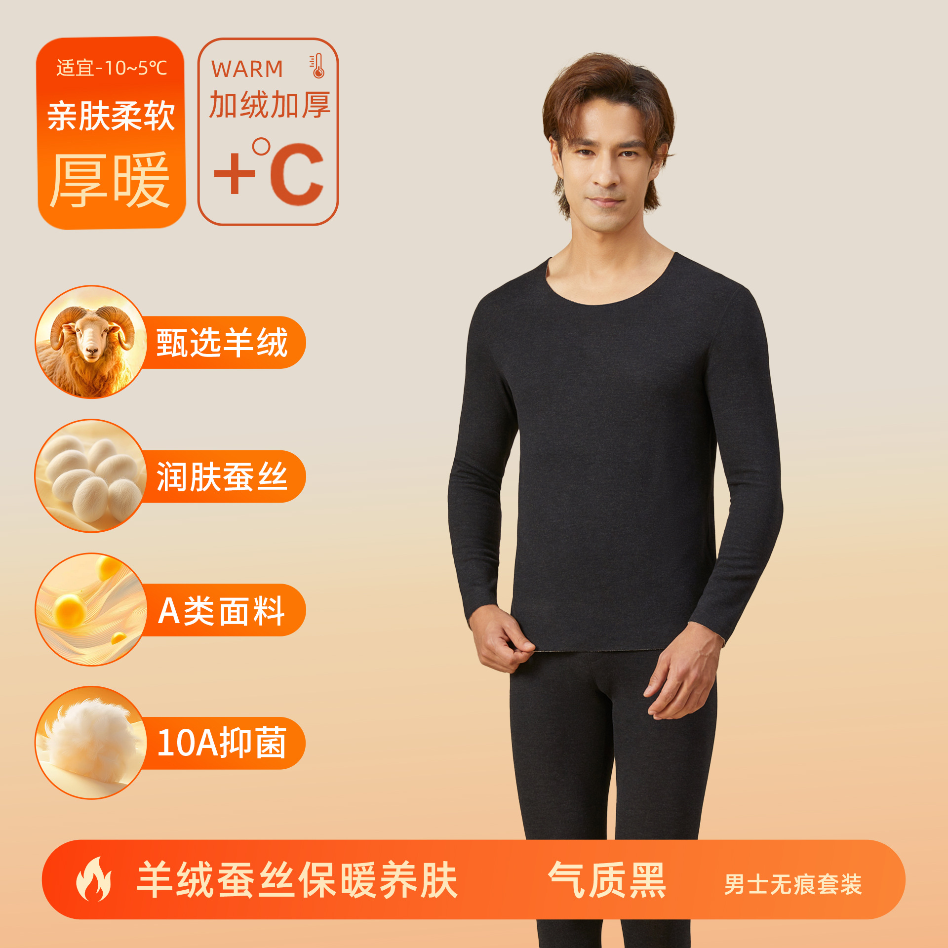 カシミヤシルクデロン保温下着 メンズ・レディースセット A級 秋服 秋パンツ 裏起毛 厚手 10A抗菌