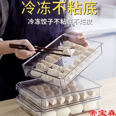 Dumplings storage box Quick-freeze Boiled dumplings Chaos multi-storey Freezing Food Fresh keeping Zona pellucida kitchen Refrigerator storage box