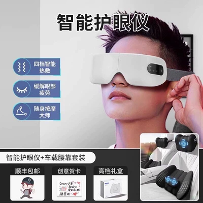 a man: a practical, high-end, meaningful car: Masaj avadanlığı - smart-eye-protection-device-massage-lumbar-support-set-premium-gift-box