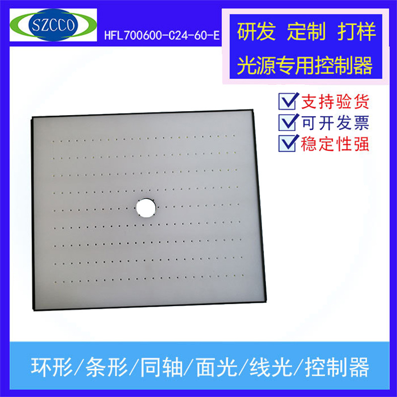 Factory supplies medium-aperture surface light sources for machine vision inspection, LED industrial automation lighting, and positioning and identification.