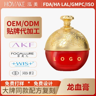 外贸视黄醇御龄龙血麒麟竭膏抗皱紧致面霜懒人霜补水贵妇膏贴牌