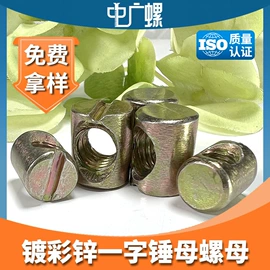 螺钉;螺母;铆钉