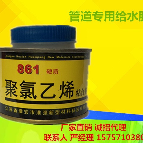 给水胶 861胶水 pvc胶水 胶水厂家 环保胶水 上水管道胶水专用