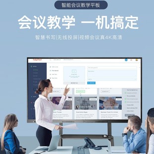 55/65/ 75inch Hd Smart Android Office Training Conference Multimedia All-In-One Player