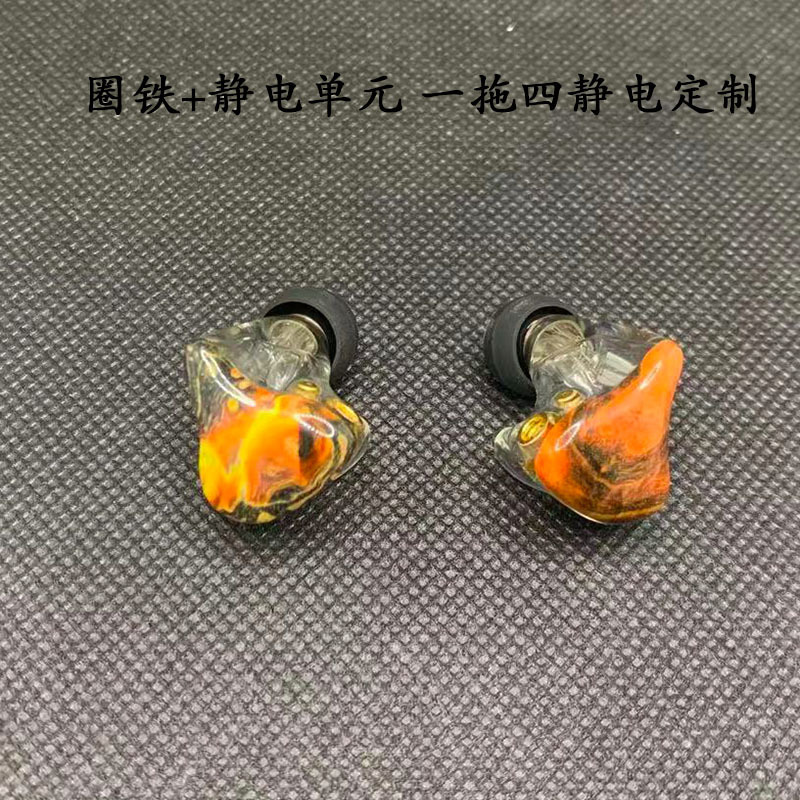 Resin Mmcx Earphone Ring Iron Electrostatic Earphones Customized One to Four Electrostatic 3 Moving Iron + Electrostatic Combination Customization