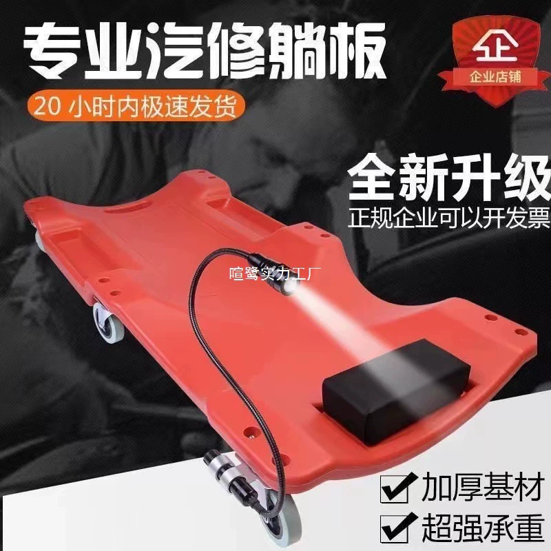 Инструменты для технического обслуживания автомобиля, лежачая доска для ремонта автомобиля, 36inch 40inch утолщенная доска для ремонта шасси, лежачая доска для скутера, новый стиль