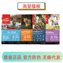 渴.望六种鱼进口猫粮全期适配 增肥发腮 B 端批量采购可批发 1.8k