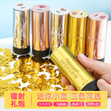 迷你爱心五角星手拧礼炮镭射喷花筒生日表白求婚婚纱摄影拍照拉炮