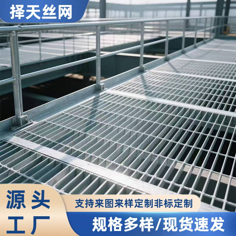 平台钢格板不锈钢格栅排水沟盖板平台踏步钢格栅热镀锌钢格板