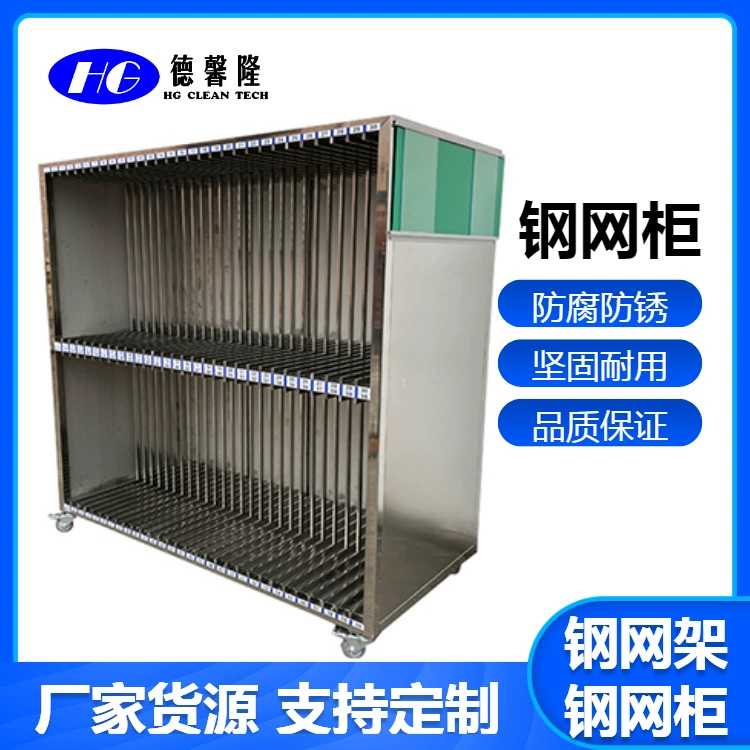 Трафаретная печать сетка пластина шкаф сетка из нержавеющей стали рама печать сетка пластина рама стальная сетка шкаф для хранения завод прямые продажи