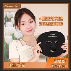 光子嫩肤面罩美容仪家用大排灯红蓝光护肤光谱仪紧致提亮收缩毛孔