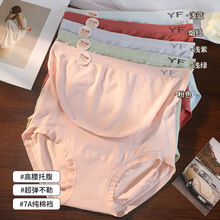 7A高腰孕妇内裤无痕无缝全孕期大码透气纯棉底裆孕早中晚期三角裤