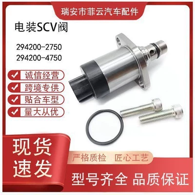 294200-2750 Yanacaq SCV Klapanı 294200-4750 Avto Ehtiyat Hissələri