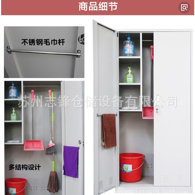工厂保洁用品工具储物清洁柜存放柜扫帚拖把扫把收纳整理柜铁皮柜