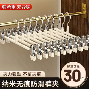 Household Pants Rack, Seamless Multifunctional Non-Slip Pants Clip, Jk Clip for Hanging Pants and Underwear, Stainless Steel Drying Rack