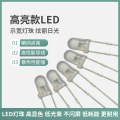 3mm红普绿无极直插式LED灯珠 φ3双色圆头发光二极管led灯珠定制