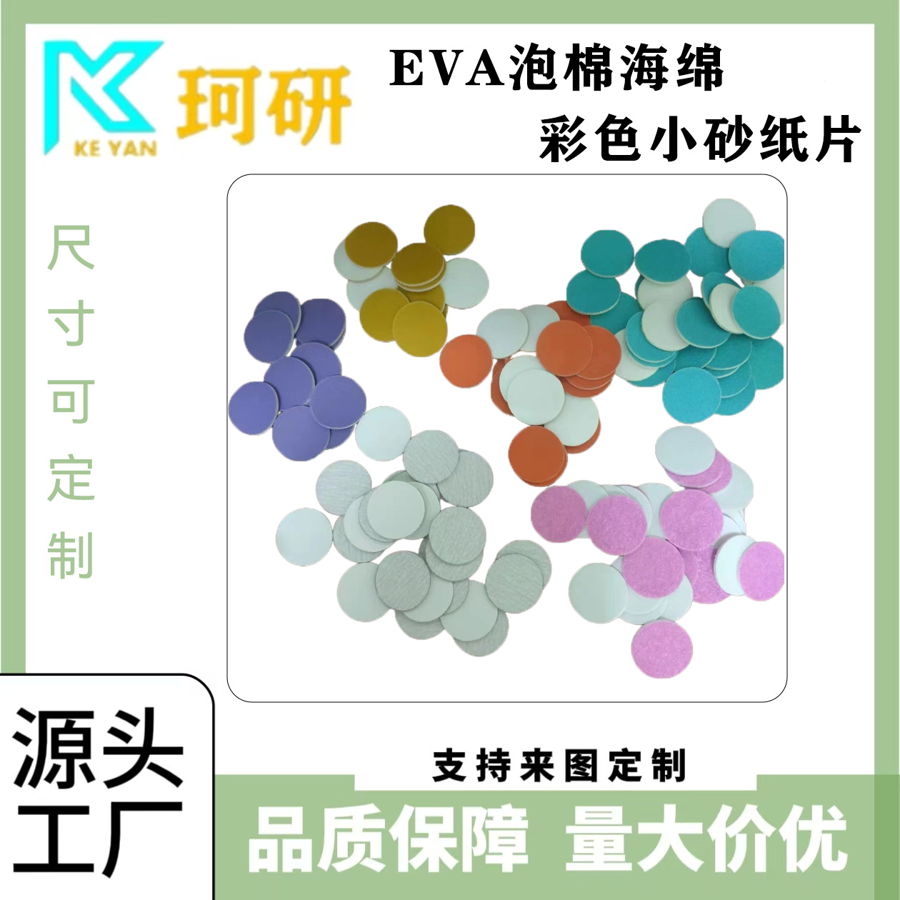 美甲砂片 1mmEVA小砂片 彩色砂片