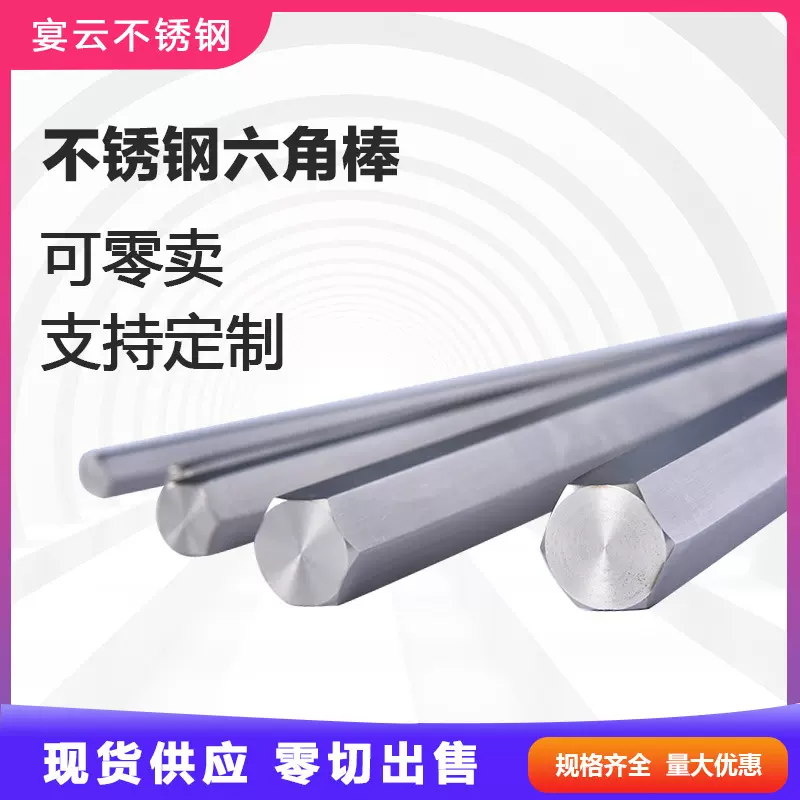 厂家加工定制316 316L不锈钢六角棒 416不锈钢研磨棒易切削钢光圆