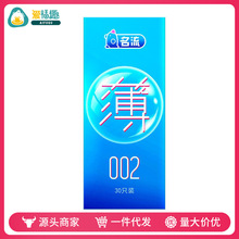 名流致薄002避孕套30只装超薄润滑保险套成年人用品一手货源批发